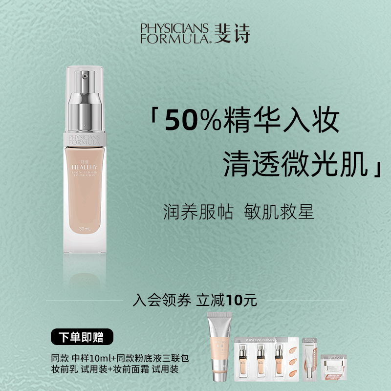 pf斐诗持久试用装任选