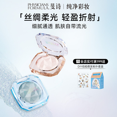 斐诗钻石系列晶釉高光水光感蓝