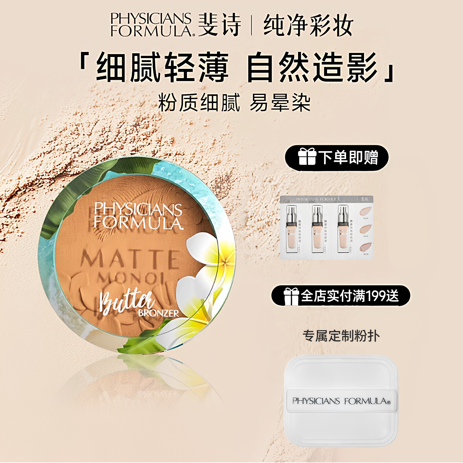 美国PF斐诗黄油哑光修容粉饼9g立体眼影鼻影侧影阴影古铜一体盘女