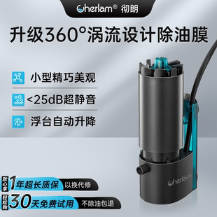 彻朗鱼缸电动除油膜器水面迷你油膜处理器增氧静音循环过滤器
