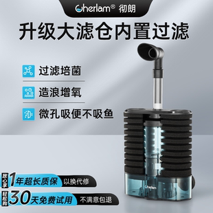 彻朗气动水妖精内置五合一增氧水循环静音氧气泵鱼缸过滤器反气举