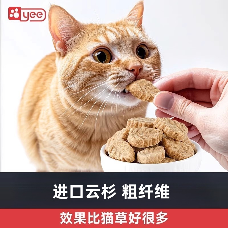 yee云杉叶鸡肉味磨牙零食