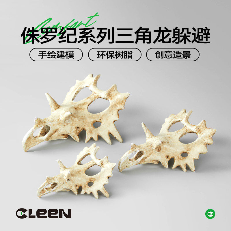 其鳞爬宠三角恐龙头骨躲避攀爬守宫爬宠缸造景侏罗纪睫角宠物蛇,宠物/宠物食品及用品,爬宠躲避/造景,淘宝优惠券,粉丝福利购,淘宝优惠卷