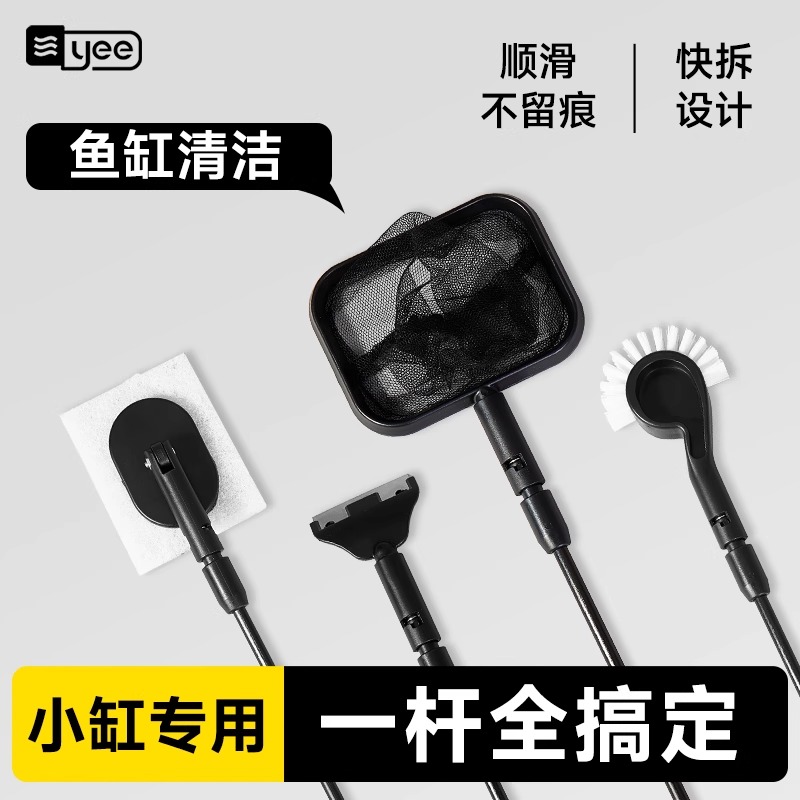 yee大鱼缸刮藻刀清理玻璃擦刷子