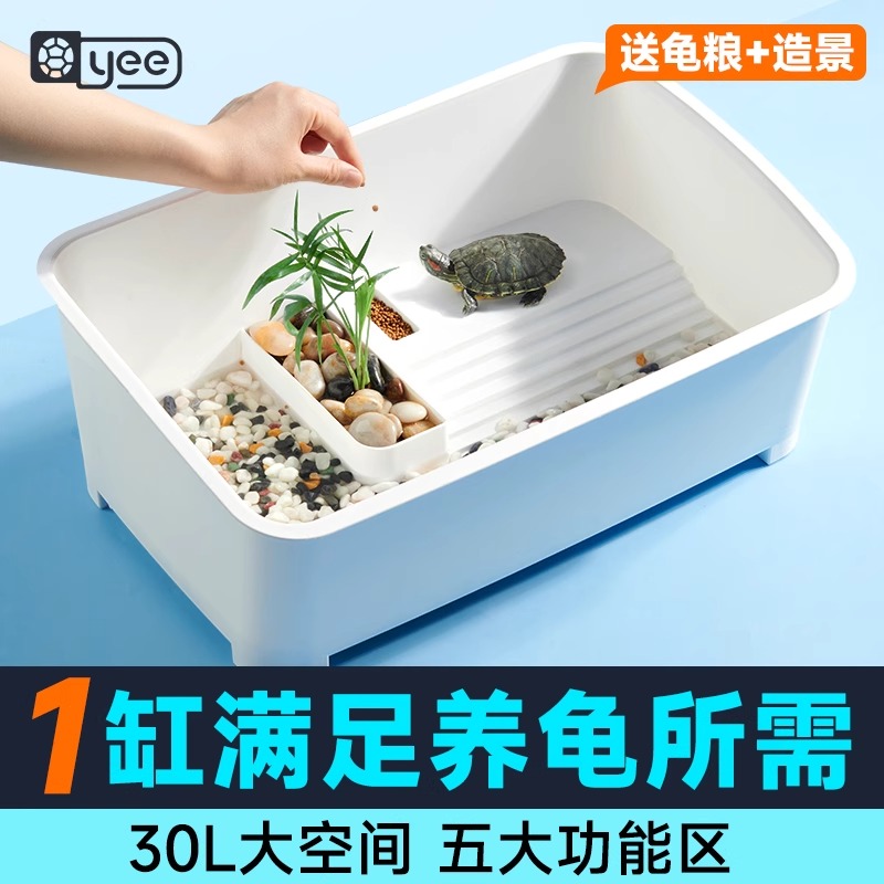 yee乌龟缸带晒台养龟盆龟缸塑料