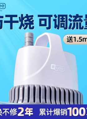 yee鱼缸抽水泵潜水过滤循环大流量水泵鱼池小型底吸泵鱼粪换水器