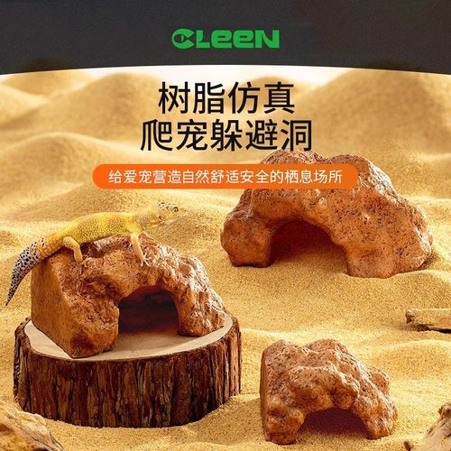 其麟爬宠躲避屋晒台造景守宫岩石蛇乌龟躲避洞窝蜥蜴躲藏官方正品