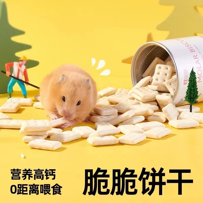yee仓鼠饼干营养高钙浓浓奶香