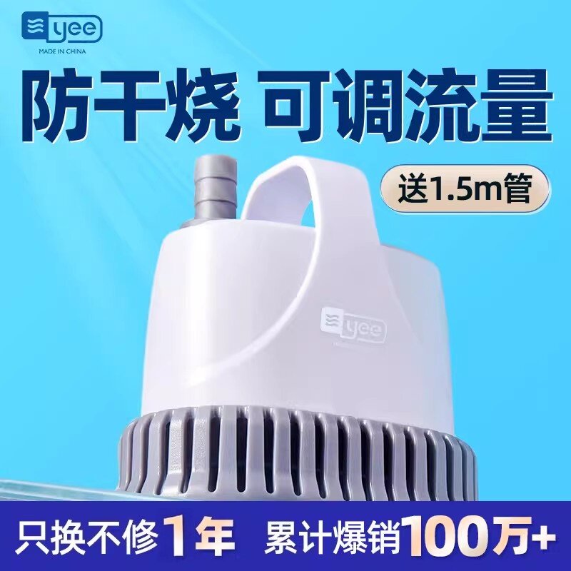 yee鱼缸抽水泵潜水过滤循环大流量水泵鱼池小型底吸泵鱼粪换水器