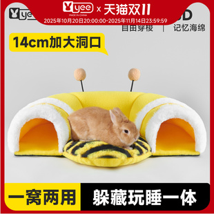 yee兔子睡觉小窝兔棉窝隧道躲避屋玩具龙猫豚鼠睡窝秋冬保暖用品