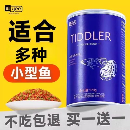 yee孔雀鱼饲料营养丰富喜食度高