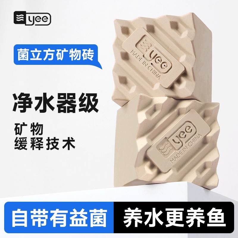 yee硝化菌方锦鲤鱼池塘净水魔方