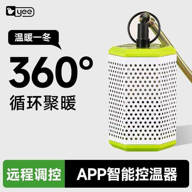 yee鹦鹉保温灯鸟用过冬神器鸟笼专用陶瓷加热取暖器用品无光温控,宠物/宠物食品及用品,鸟类温控设备,淘宝优惠券,粉丝福利购,淘宝优惠卷