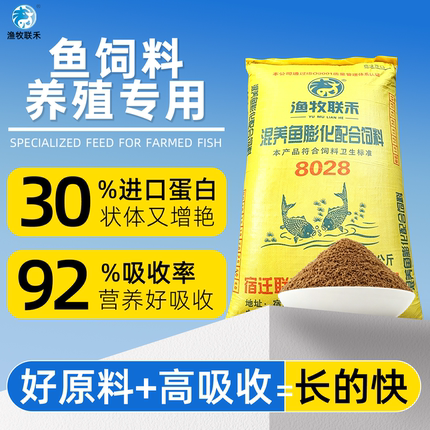 草鱼饲料高蛋白大颗粒水库池塘养殖专用鲤鱼青鱼鲢鱼鲫鱼观赏鱼食
