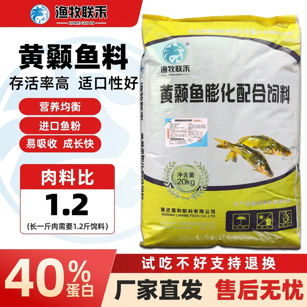 黄辣丁黄颡鱼黄骨鱼专用养殖饲料