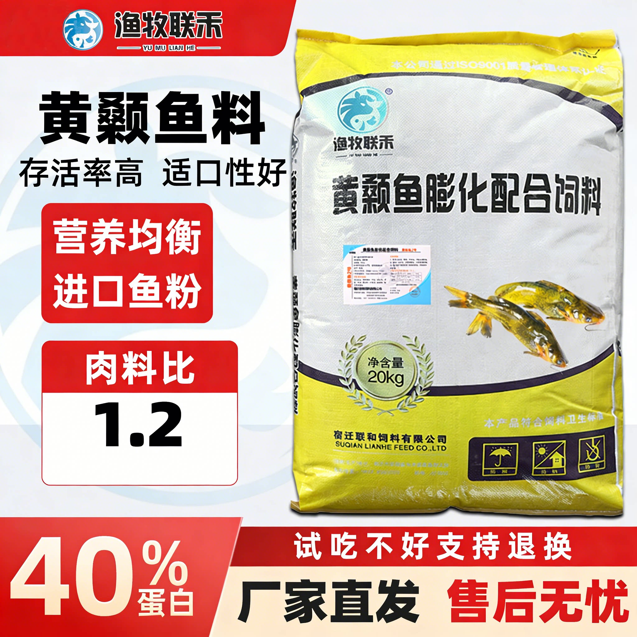 养殖专用高蛋白黄辣丁黄骨鱼