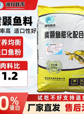 黄骨鱼黄颡鱼黄辣丁养殖专用饲料高蛋白加黄膨化料浮水饲料
