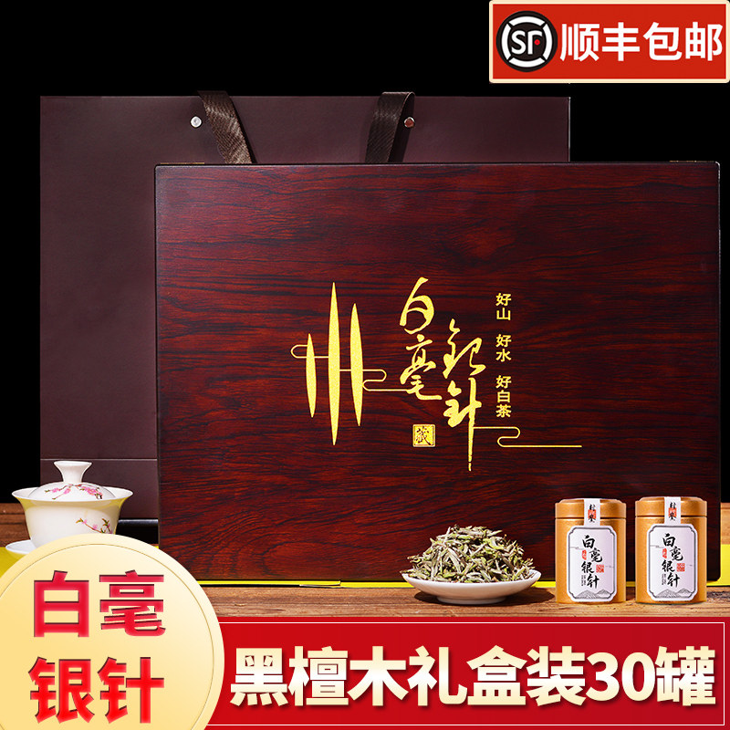 特级高山白毫银针福鼎白茶明前头采白豪银针白茶茶叶礼盒装