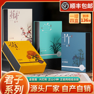 武夷山岩茶特级正宗大红袍肉桂新茶金骏眉正山小种红茶茶叶礼盒装