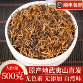 武夷山桐木关正宗浓香型特级蜜香金骏眉红茶茶叶散装 罐装 500g
