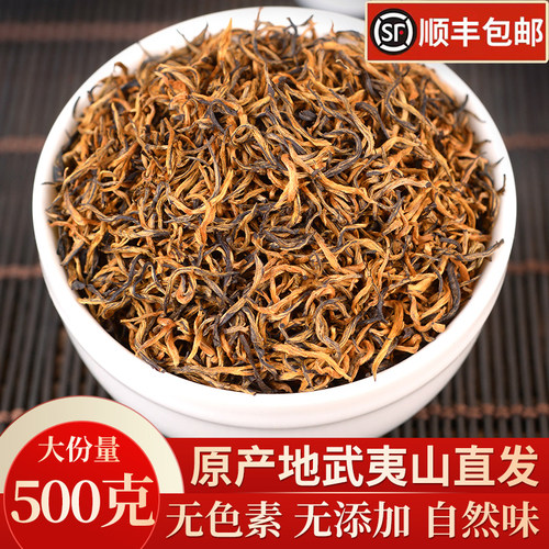 蜜香特级金骏眉红茶500g