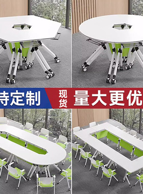 凯迪折叠会议桌椅组合办公培训桌