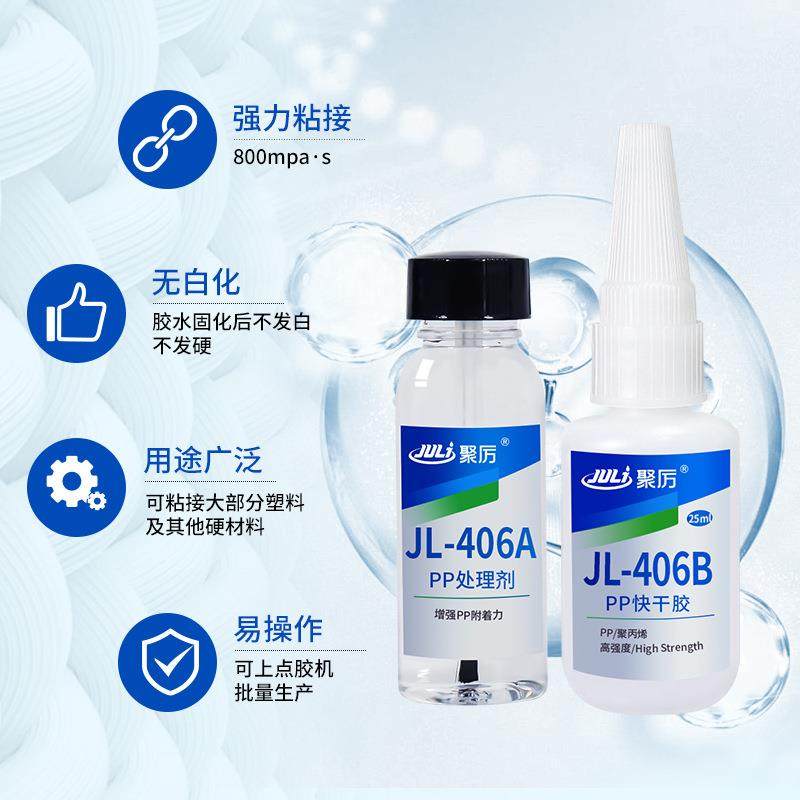 pp快干胶水 PP粘接尼龙PE塑料金属PVC聚丙烯塑料专用PP强力瞬间胶,工业油品/胶粘/化学/实验室用品,工业瞬干胶/快干胶,淘宝优惠券,粉丝福利购,淘宝优惠卷