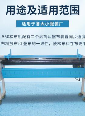 厂家直销精度JID-550自动松布机叠布机散布机摆布机放布机