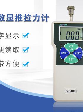 SF系列简易型数显式推拉力计内置式拉力试验机SF0-500N50KG拉力计