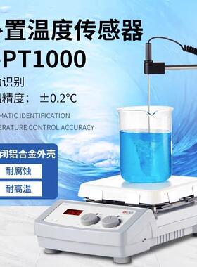 北京大龙MS-H280/550磁力搅拌器 数显恒温加热实验室小型搅拌器