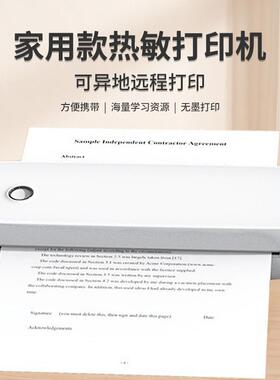 便携式打印机办公迷你无墨打印机小型家用A4热敏打印机跨境A80
