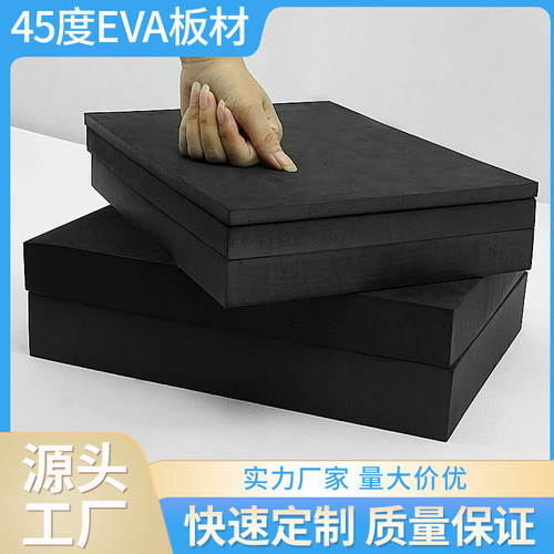 45度黑色EVA泡棉材料减震材料