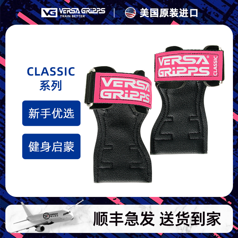 美国VERSA GRIPPS护腕手套男健身腕带运动手腕助力带女款卧推引体 运动/瑜伽/健身/球迷用品 运动护腕 原图主图