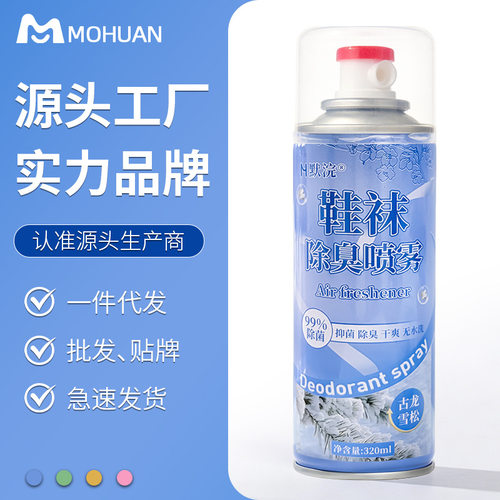 鞋袜除臭喷雾除臭剂银离子鞋袜杀菌喷雾大容量除菌抑菌空气清新剂