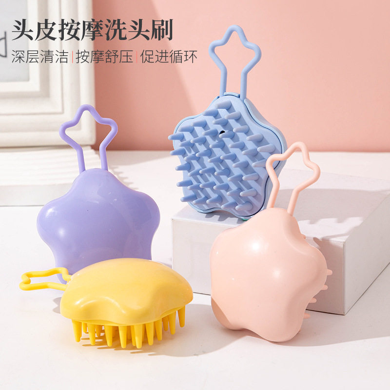 小星星洗头刷创意造型干湿两用洗头梳子蓬松颅顶头皮清洁按摩梳子