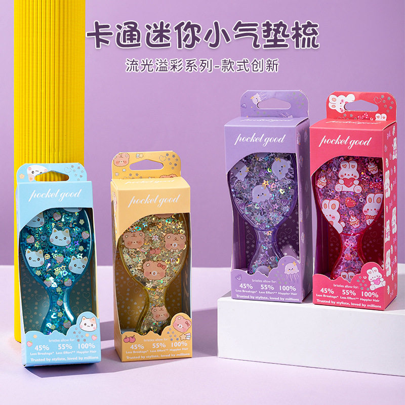 亮晶晶可爱印花儿童梳子便携小随身头皮按摩气垫梳子蓬松颅顶发梳