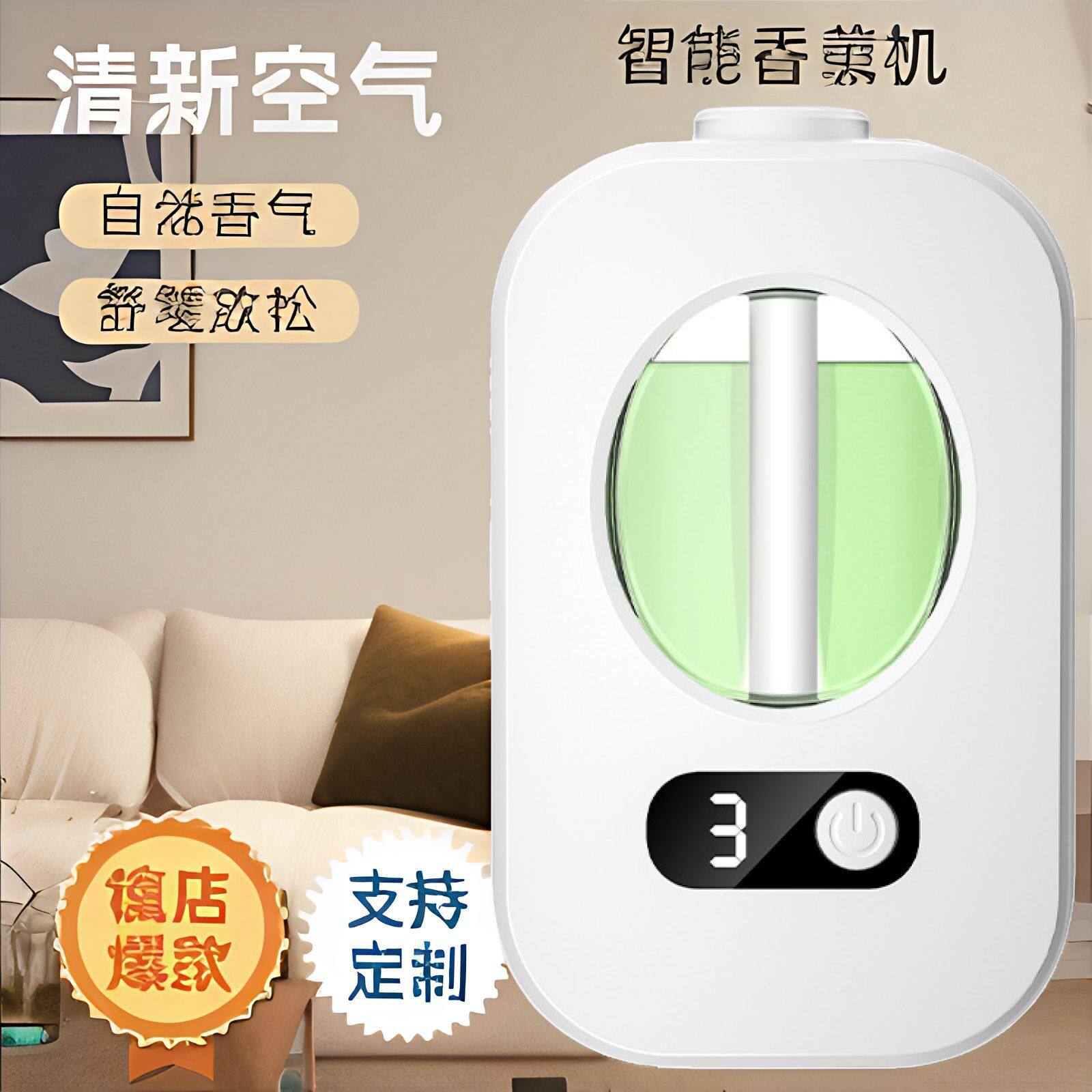 跨境智能香薰机家用自动喷香机加湿家用清新剂厕所除臭充电款香氛