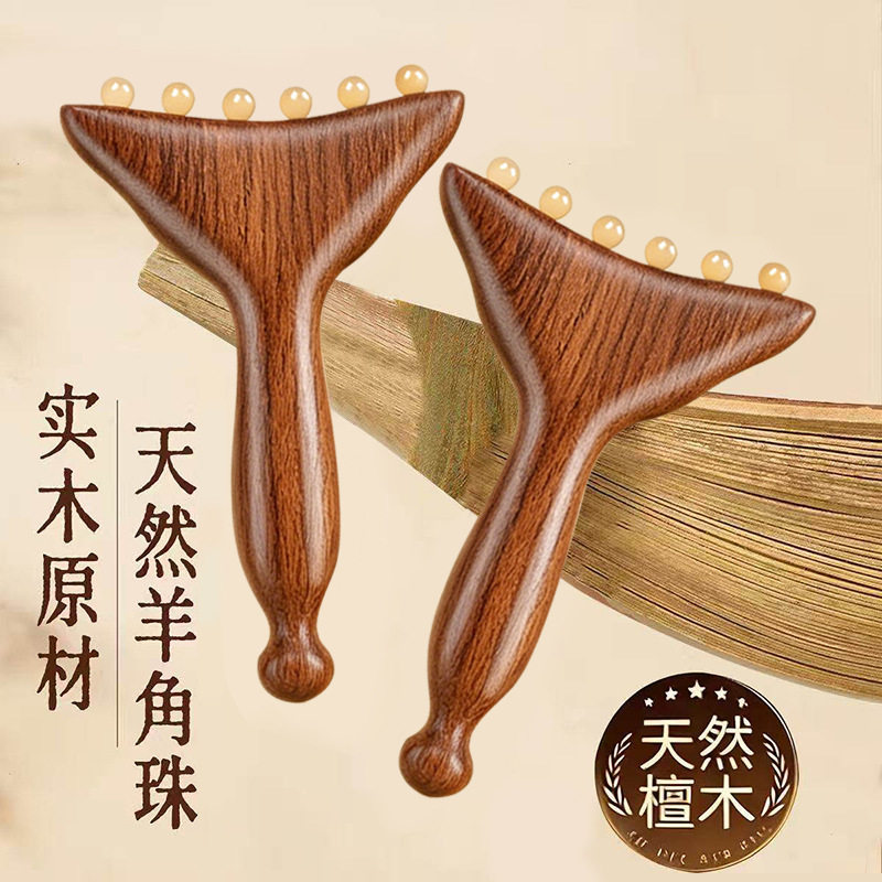 真檀木羊角小推子经络梳子羊角美人推脸部全身按摩拨筋棒按摩工具