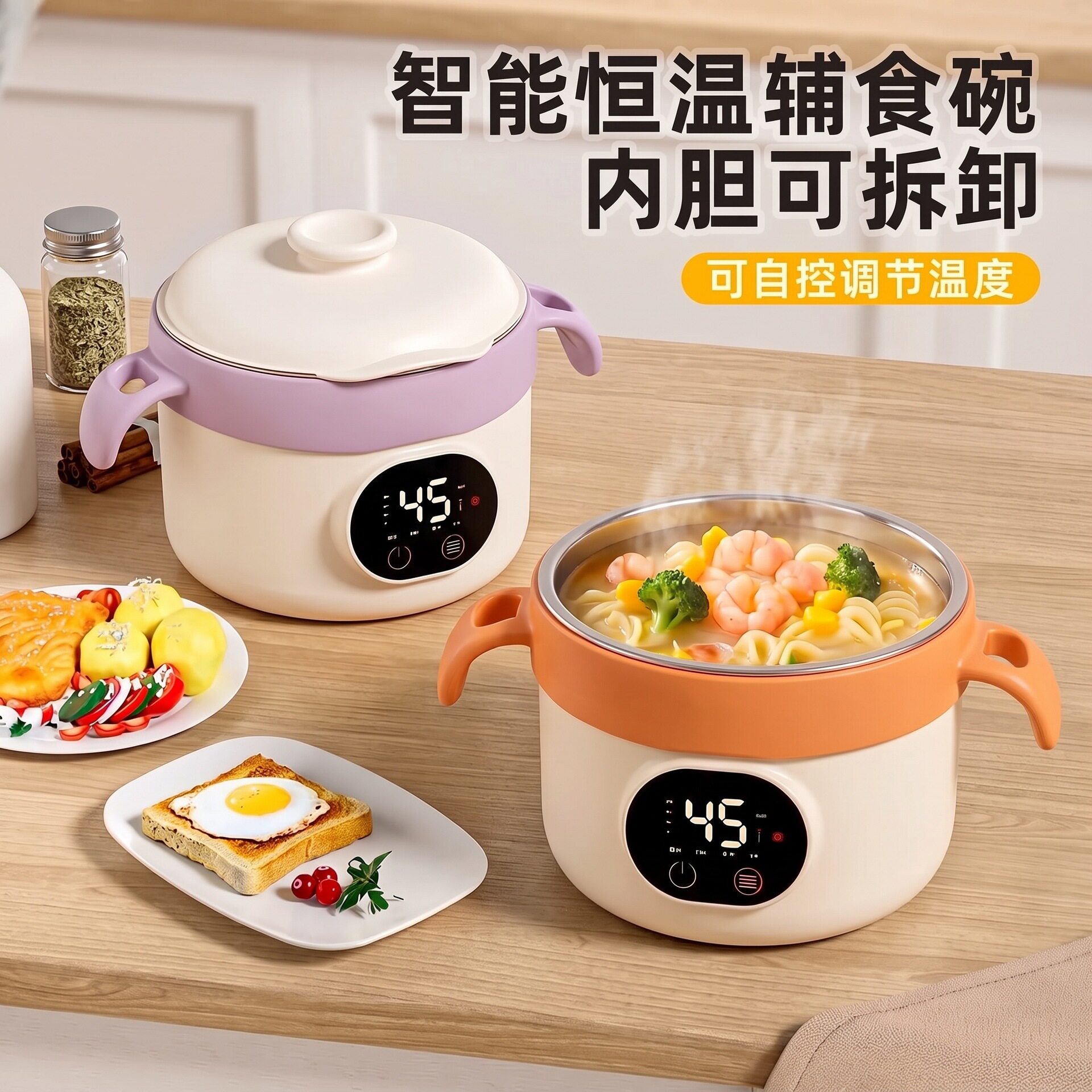 新款恒温碗免注水智能充电保温碗多功能家用宝宝儿童加热辅食碗
