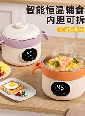 新款恒温碗免注水智能充电保温碗多功能家用宝宝儿童加热辅食碗