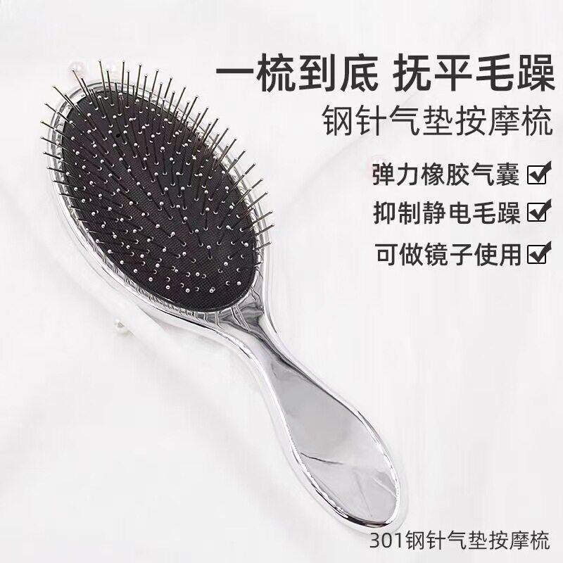 新款镀银气垫梳气囊按摩梳圆形大板梳高级色美发梳子造型梳