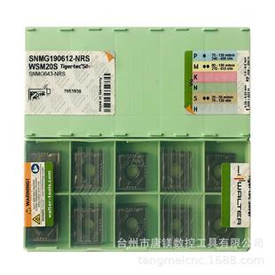 瓦尔特SNMG190612 10S数控四方车削刀片加工中心车床 NRS WSM20S