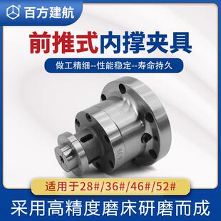 内撑内涨涨套内胀夹具46机夹头36非标52高精度耐用 数控车床前推式