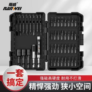 南威十字冲击批头内六角梅花电动螺丝刀电钻冲击起子机强磁套装
