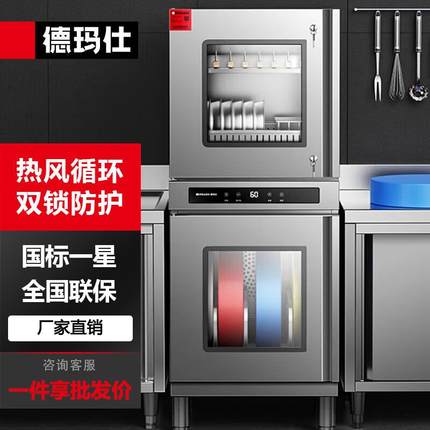 德玛仕刀具砧板消毒柜带锁热风循环消毒灭菌机商用臭氧紫外线消毒