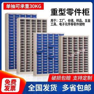 重型抽屉式 件螺丝多功能工具存放柜 零件柜车间75 100抽刀具电子元