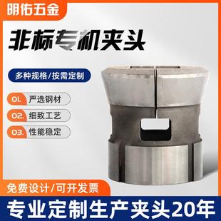厂家夹具自动车床配件高精度夹头自动车床专业非标专机夹头