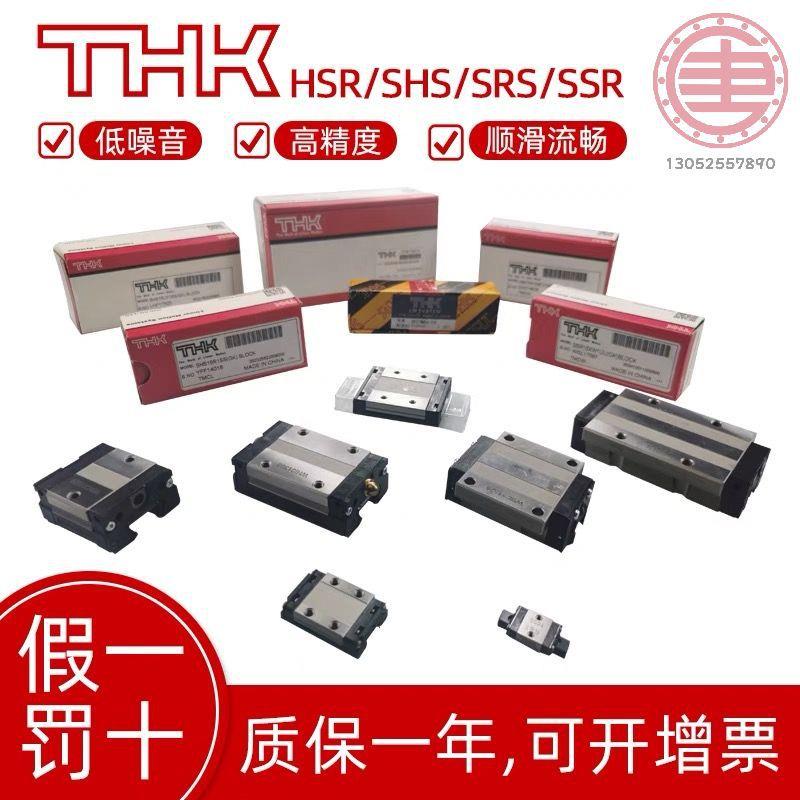 THK板式导轨滑块滑道2SRS15WMUUC1+350LPMS BNK1404-3RRG0+270LC3