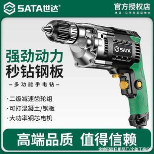 世达家用手电钻电动工具螺丝刀多功能大功率交流冲击钻220v手