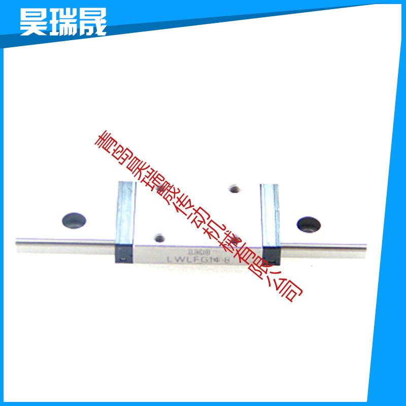 IKO直线导轨LWLFG14B LWLF14B LWLFC14B 18B 24B 42B 30B